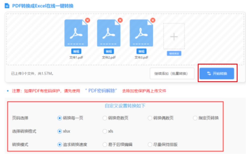 问鼎官网在线登录官网使用讲解 - 开始转换